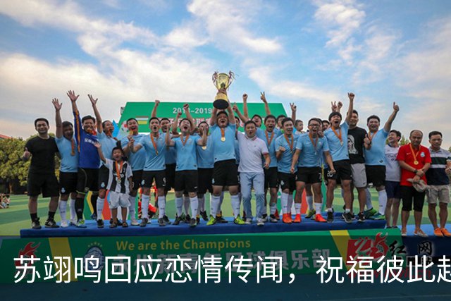 苏翊鸣回应恋情传闻，祝福彼此越来越好，4个月前官宣和朱易恋情